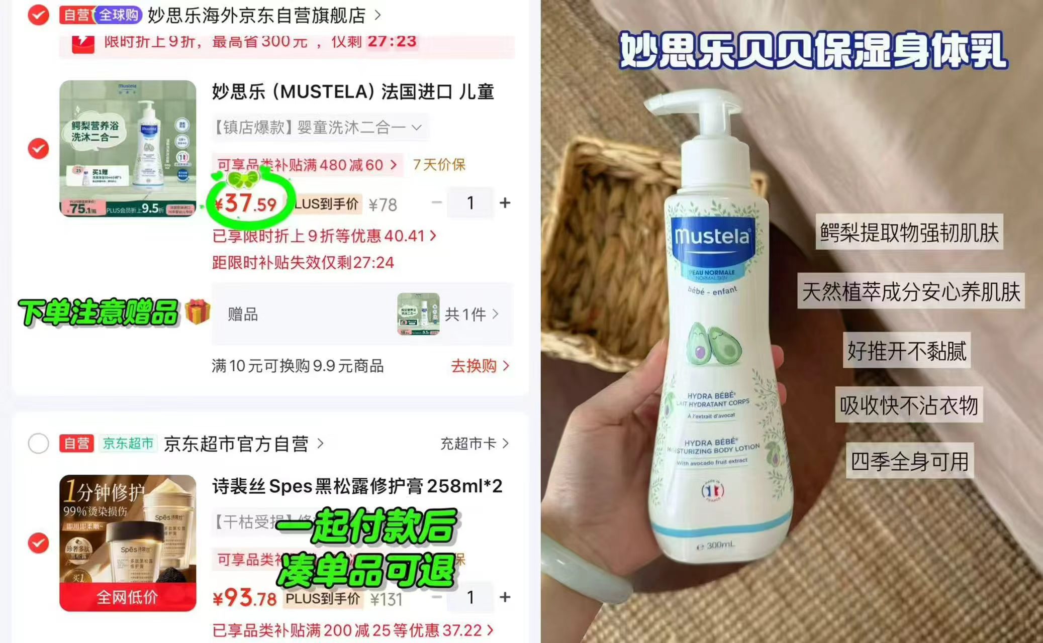 戴可思大白罐面霜500g 68元，妙思乐沐浴露500ml 37.5元 - 86线报