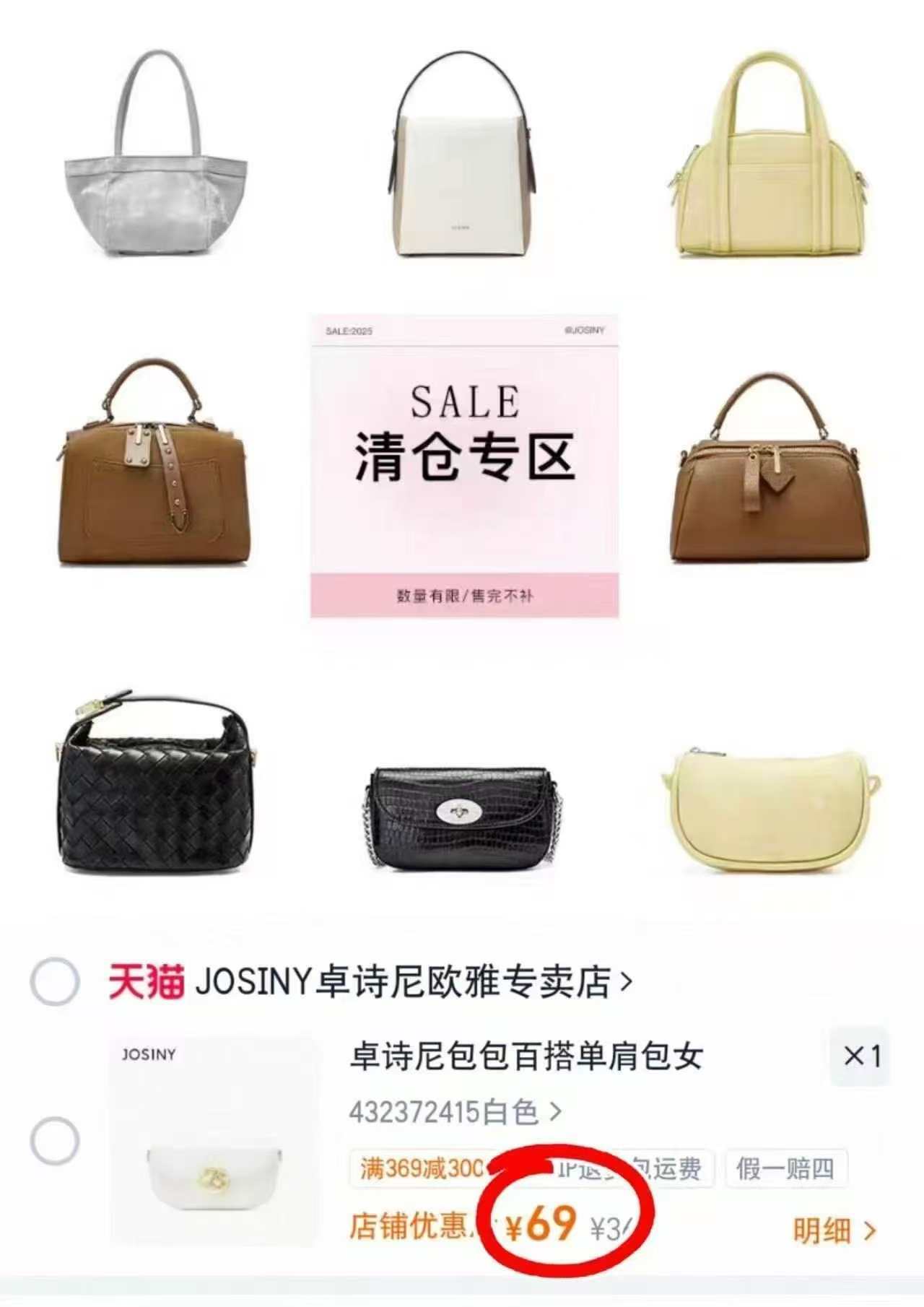 卓诗尼斜挎包 69元 - 86线报 卓诗尼斜挎包 69元 - 86线报