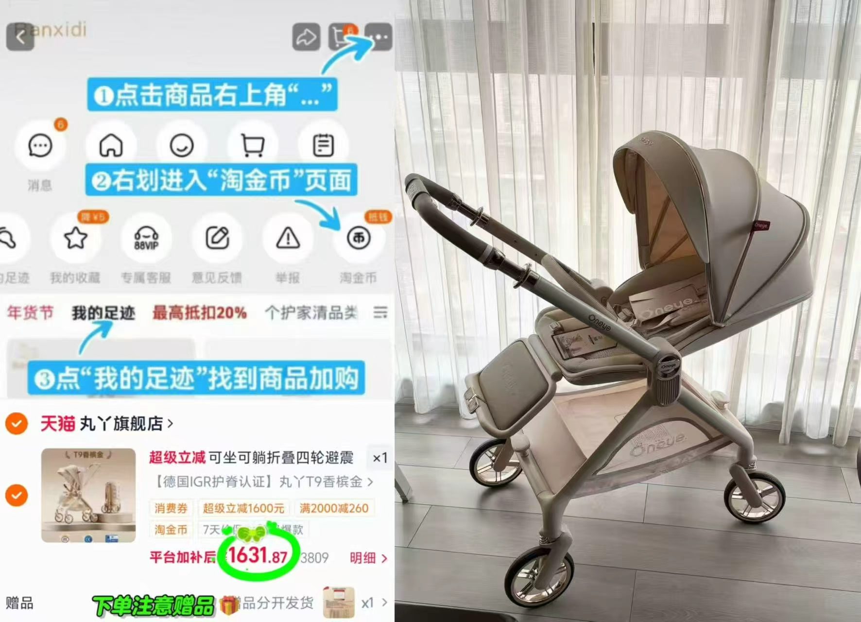 丸丫T9高景观双向推车 1631.8元 - 线报酷