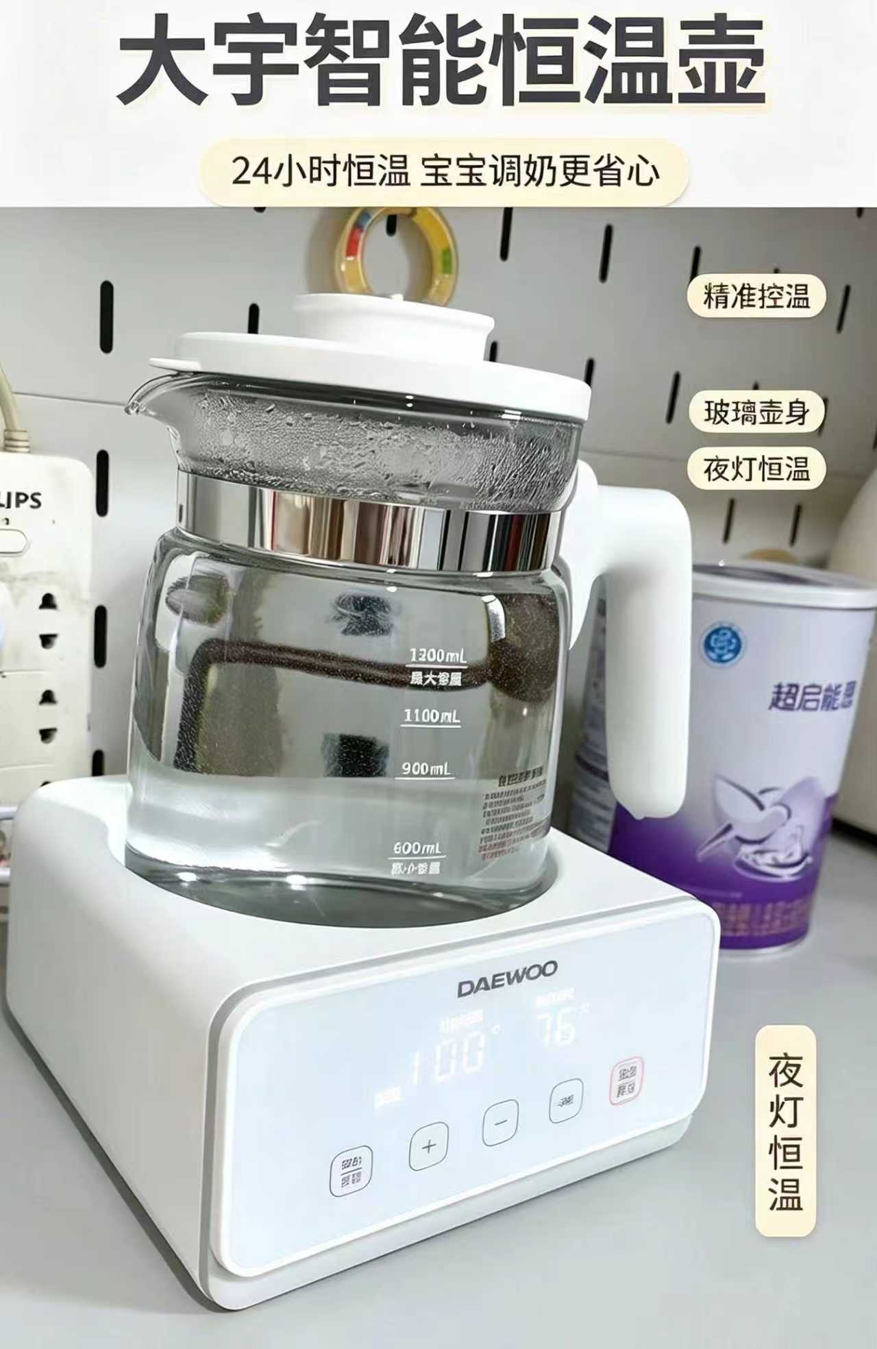 大宇智能恒温壶1.3L 134.5元 - 86线报