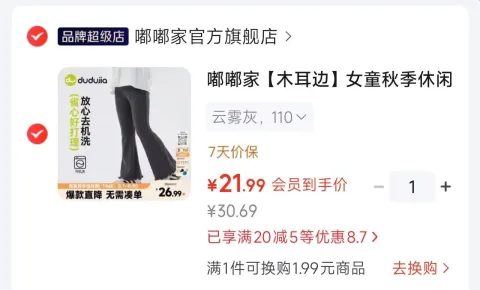 嘟嘟家 女童秋季长裤 喇叭裤 云雾灰 110