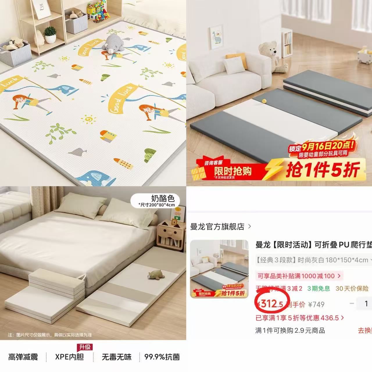 曼龙双面XPE爬爬垫整张1.8m*2.0m*1cm 92.5元 - 86线报