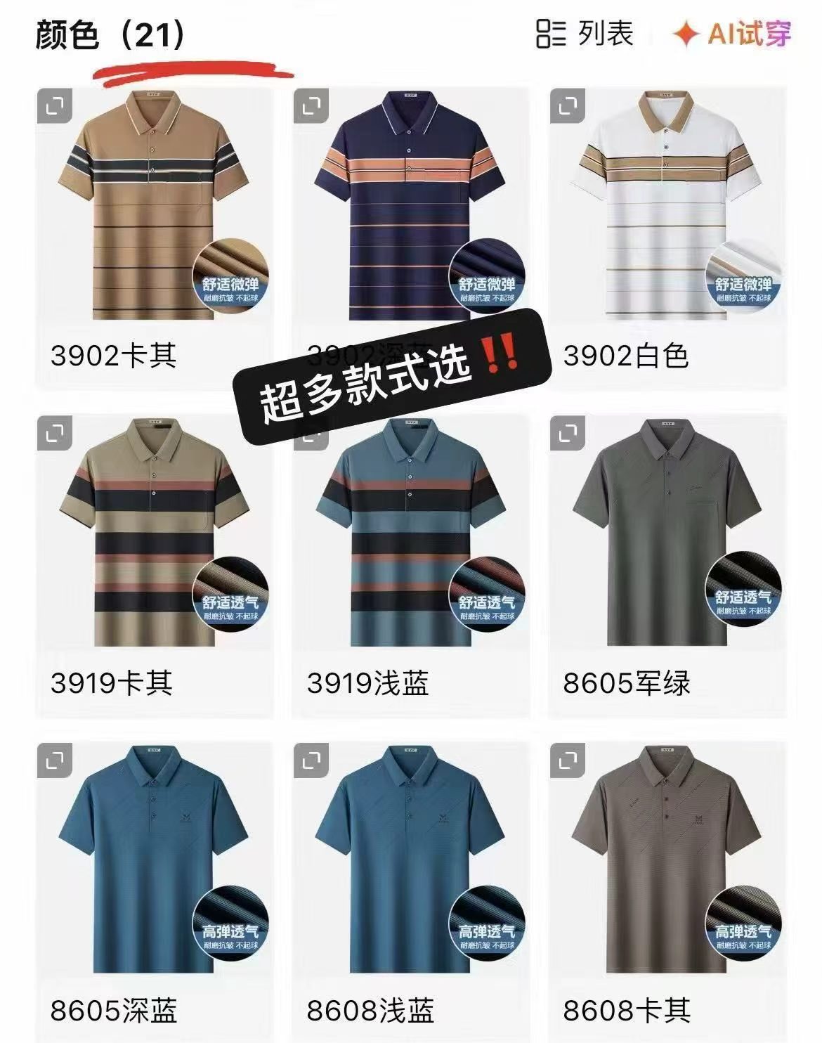 雅鹿男士短袖POLO衫任拍3件 99元 - 86线报