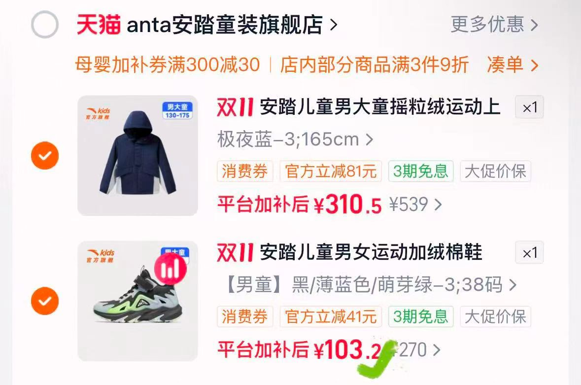 安踏儿童男大童棉鞋2026年冬季新款二棉加绒运动鞋 103.2元 - 86线报