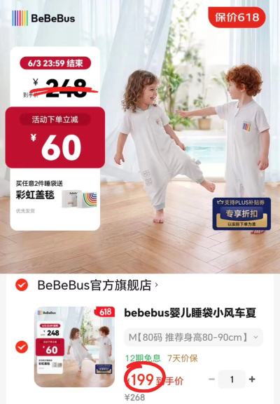 ⭕️bebebus小风车分腿睡袋 💰仅199/件‼️超di‼️ - 86线报 ⭕️bebebus小风车分腿睡袋 💰仅199/件‼️超di‼️ - 86线报