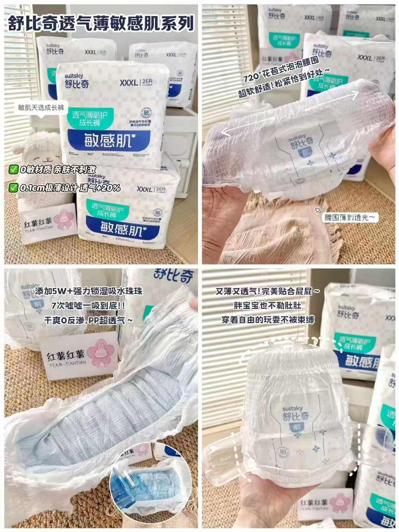舒比奇透气薄系列尿不湿拍6件 235.3元 - 86线报