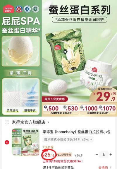 家得宝蚕丝蛋白裤系列拍4件 100.6元 - 86线报 家得宝蚕丝蛋白裤系列拍4件 100.6元 - 86线报