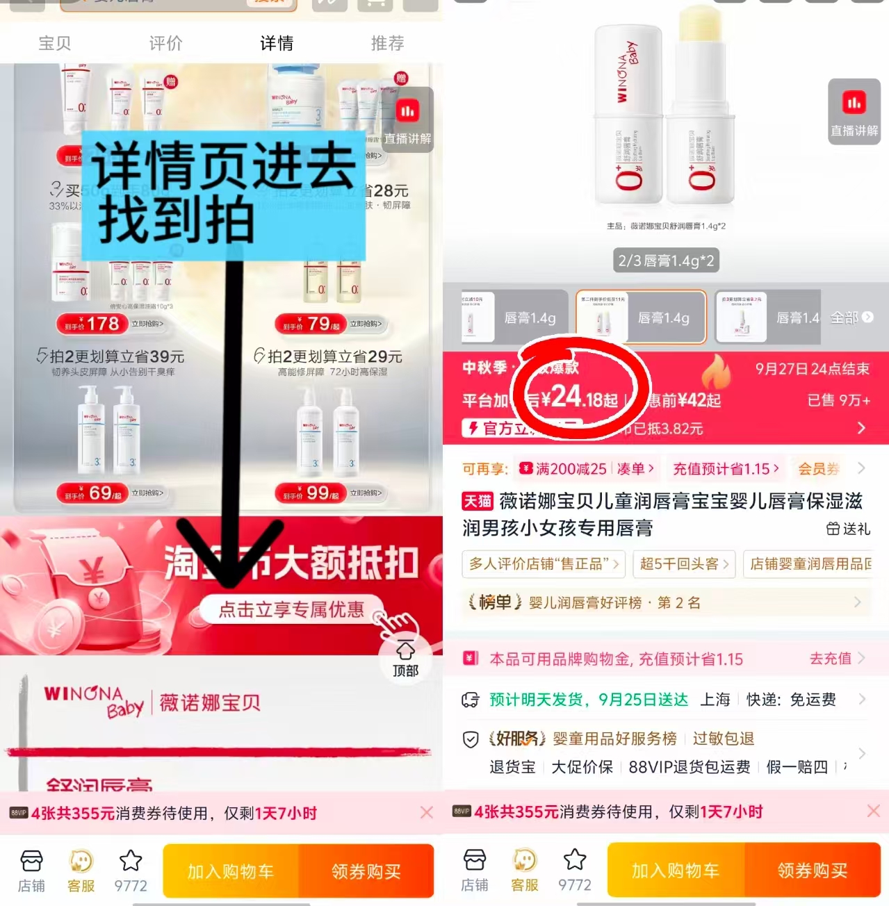 薇诺娜宝贝儿童润唇膏拍2支 24.1元 - 86线报 薇诺娜宝贝儿童润唇膏拍2支 24.1元 - 86线报