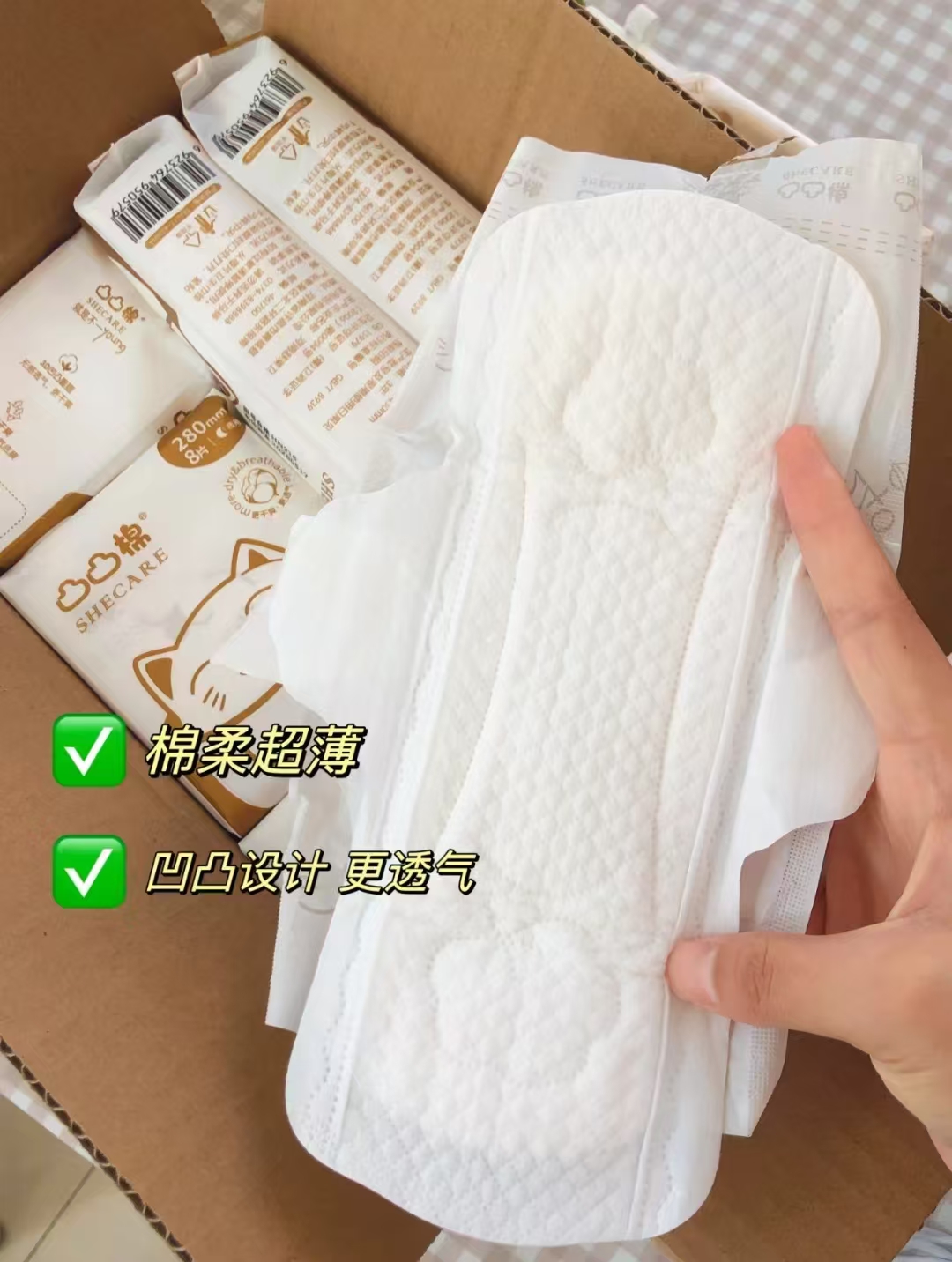 凸凸棉芯自在卫生巾组合5包50片 11.9元 - 86线报