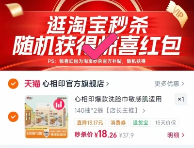 心相印壁挂式洗脸巾140抽*2提 9元 - 86线报