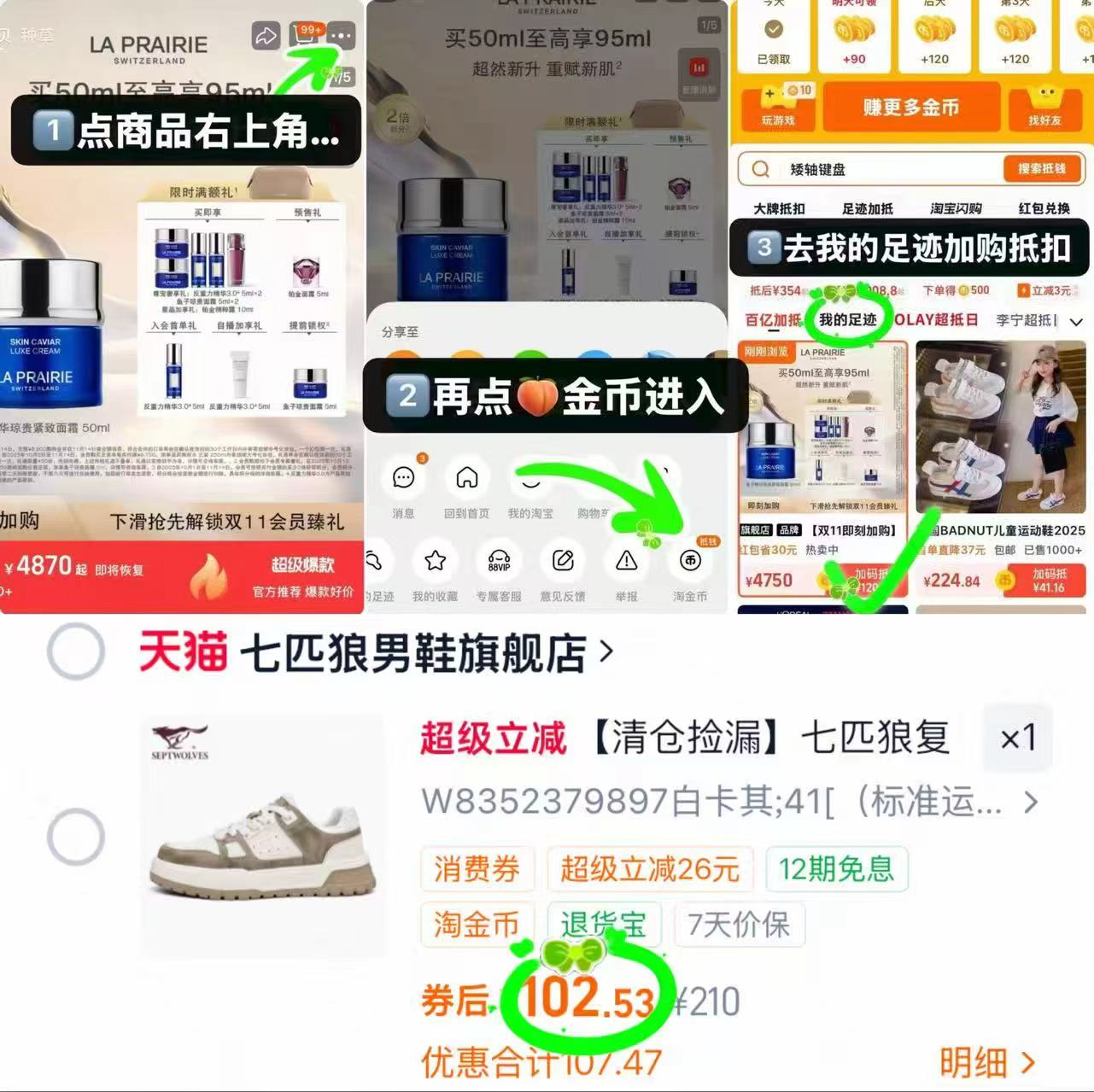 七匹狼休闲鞋/皮鞋合集 102.5元 - 86线报