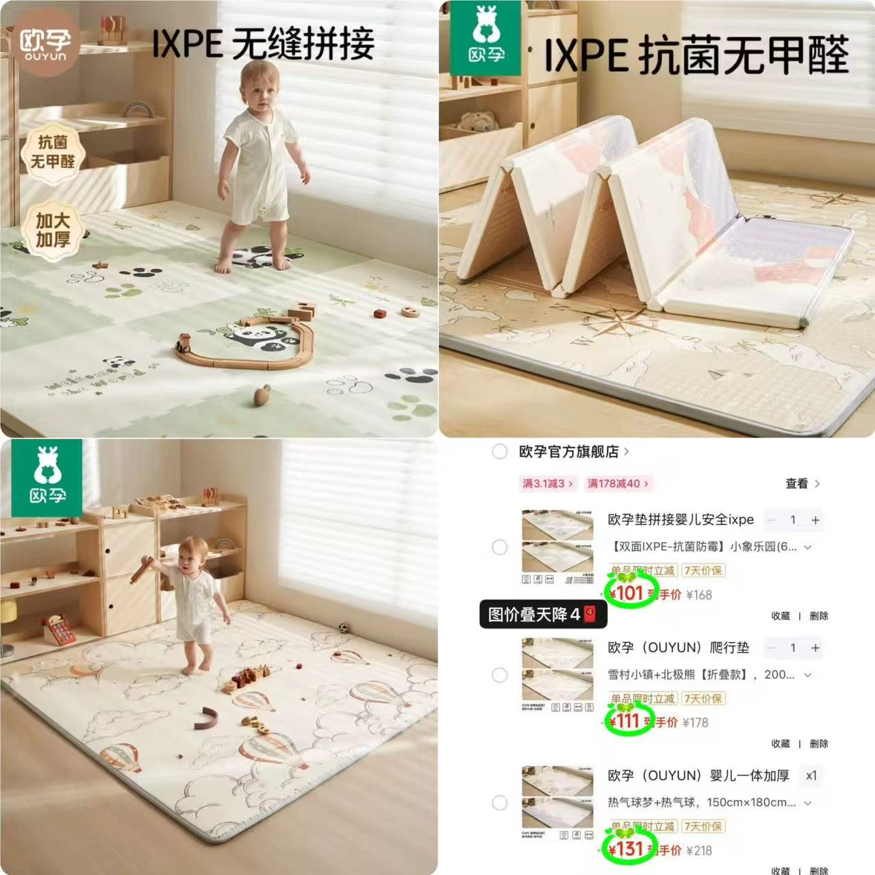 欧孕双面IXPE爬爬垫6片装 101元，欧孕双面加厚折叠款爬爬垫 111元 - 86线报