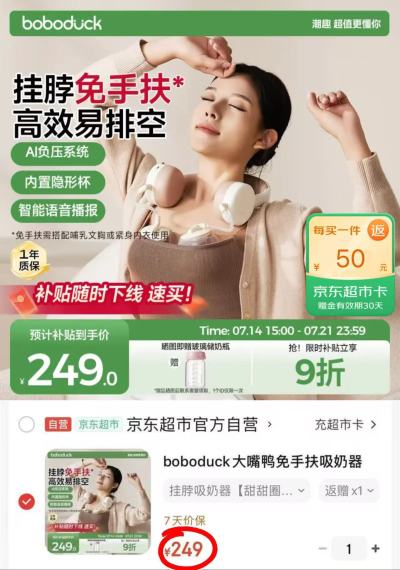 boboduck大嘴鸭免手扶吸奶器 199元,BABLOV花伴森吸管保温杯570ml 49.5元 - 86线报 boboduck大嘴鸭免手扶吸奶器 199元,BABLOV花伴森吸管保温杯570ml 49.5元 - 86线报