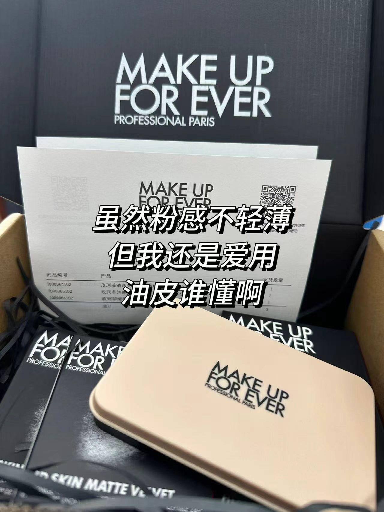 玫珂菲仿真肌丝绒粉饼11g装 211元 - 线报酷
