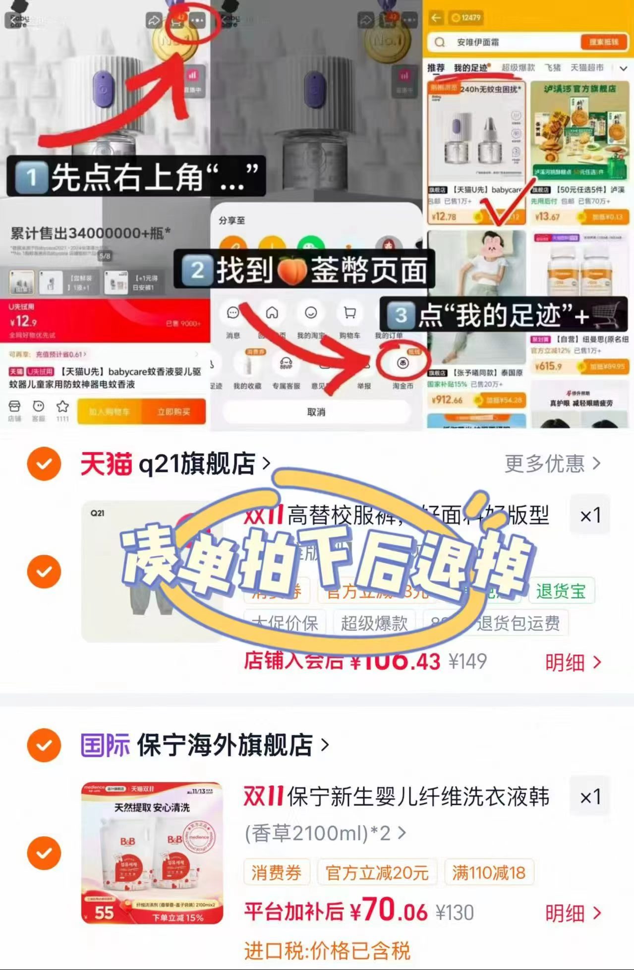 B&B/保宁婴儿洗衣液香草香2100ml×2拍1发2袋 70元 - 86线报 B&B/保宁婴儿洗衣液香草香2100ml×2拍1发2袋 70元 - 86线报
