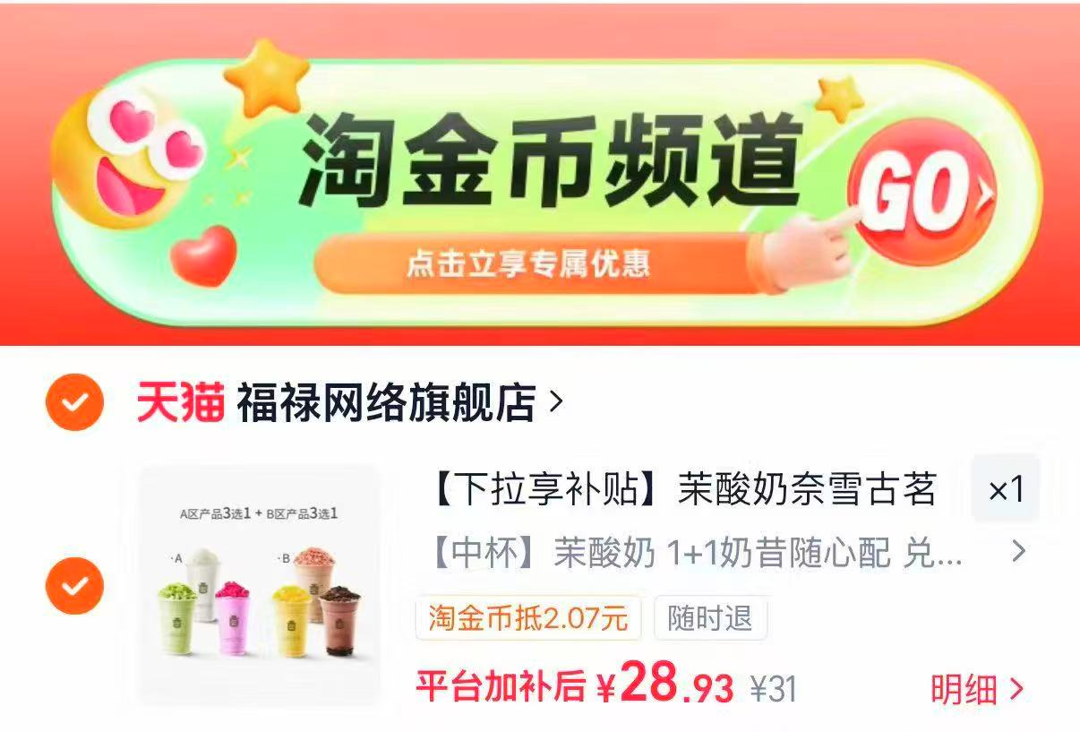中杯茉酸奶1+1奶昔随心配 28.9元 - 86线报