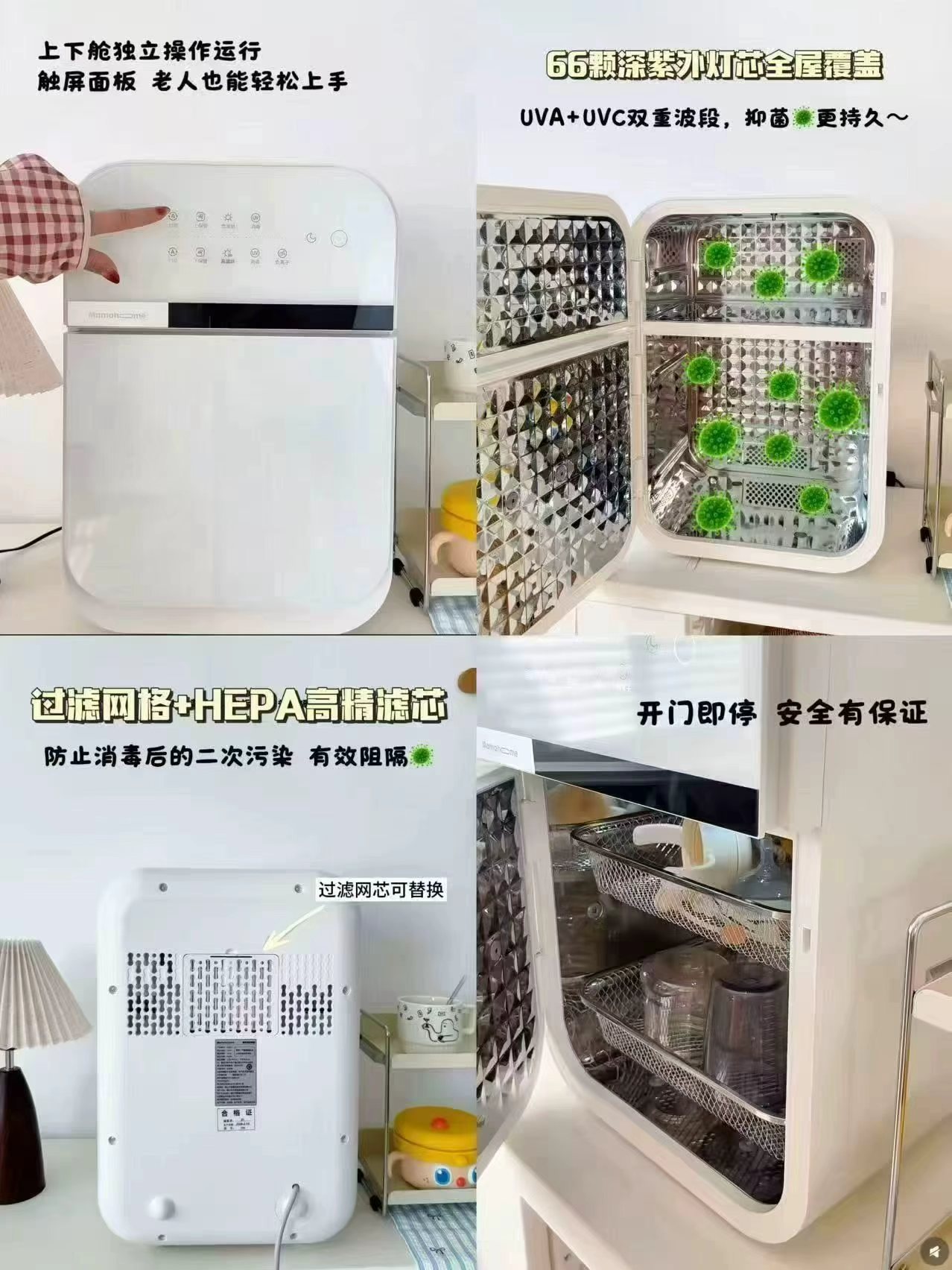 mamahome奶瓶消毒柜双舱30L容量款 773.8元 - 86线报