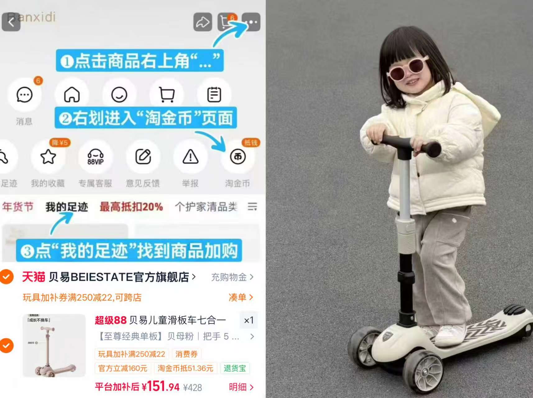 贝易儿童防侧翻滑板车 151元 - 折送网