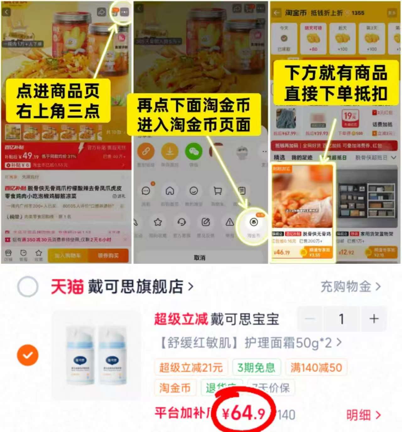 戴可思金盏花护理面霜50g/瓶 拍1发2瓶 32.4元 - 86线报