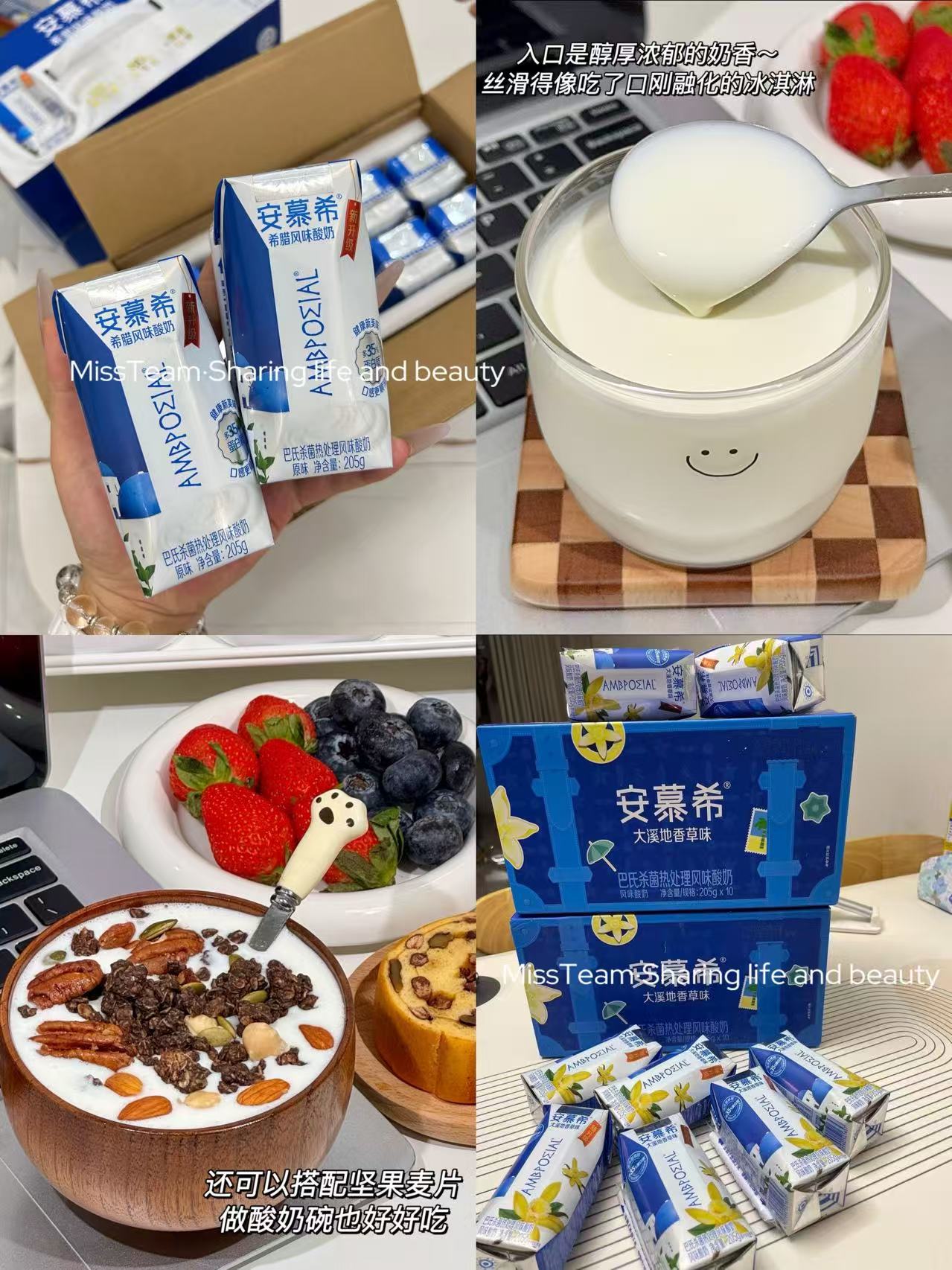 安慕希酸奶原味和香草味10盒 26元 - 86线报