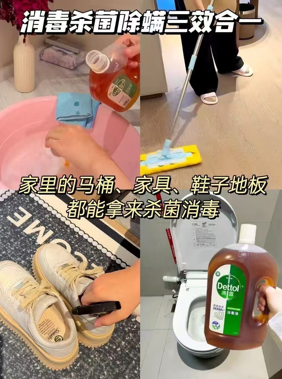 滴露消毒液250ml 17.9元 - 线报酷