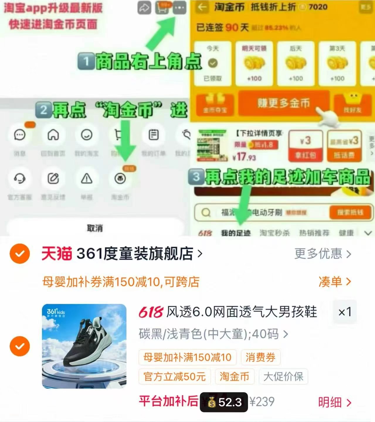 361童鞋风透6儿童运动鞋 52元 - 86线报 361童鞋风透6儿童运动鞋 52元 - 86线报