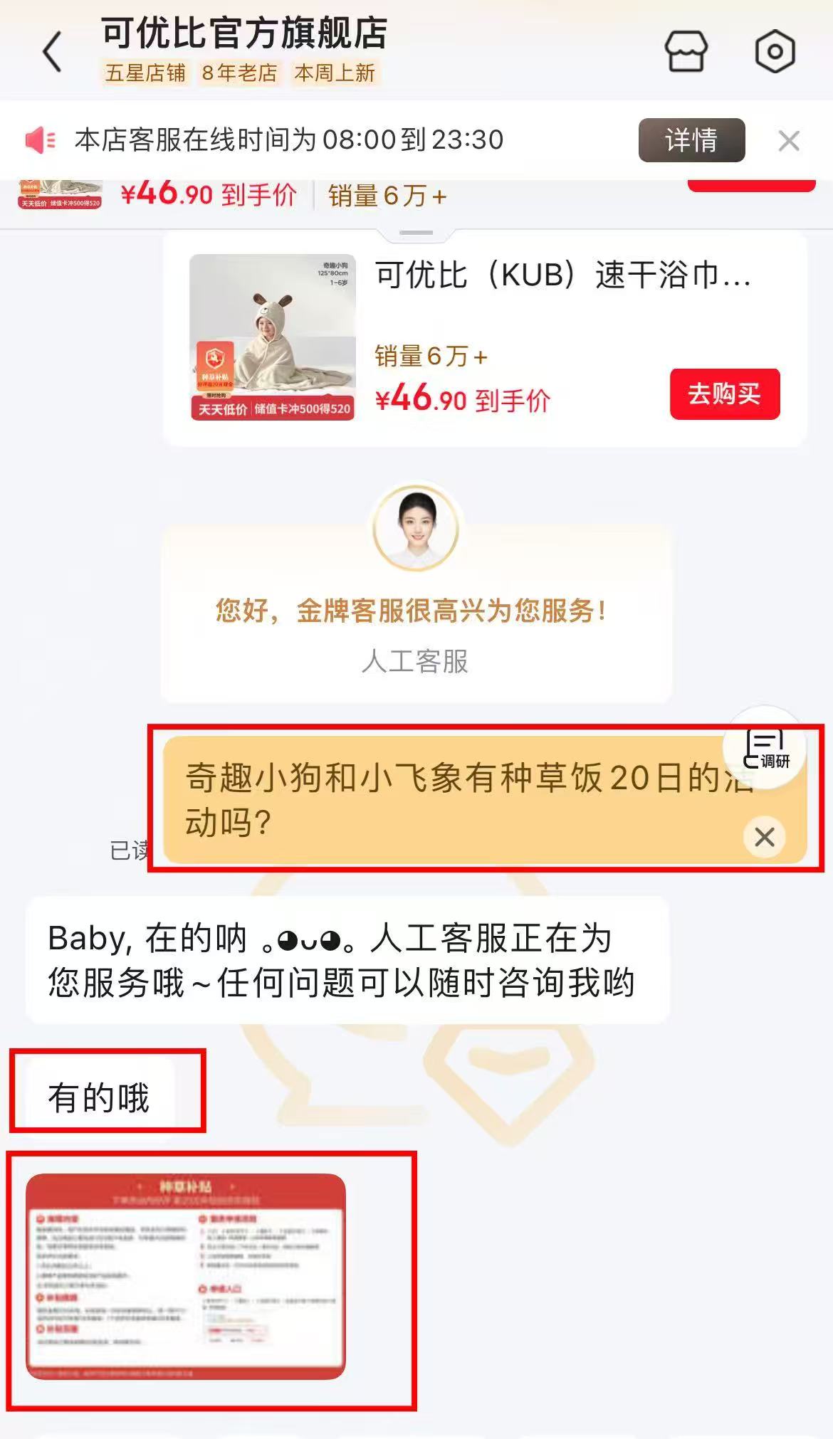 可优比速干斗篷浴袍125*80cm 25.9元 - 86线报