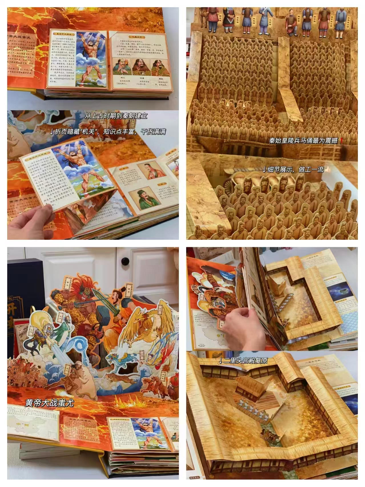 巨童历史大3D立体书（秦朝汉朝清朝，2册） 106.4元 - 线报酷