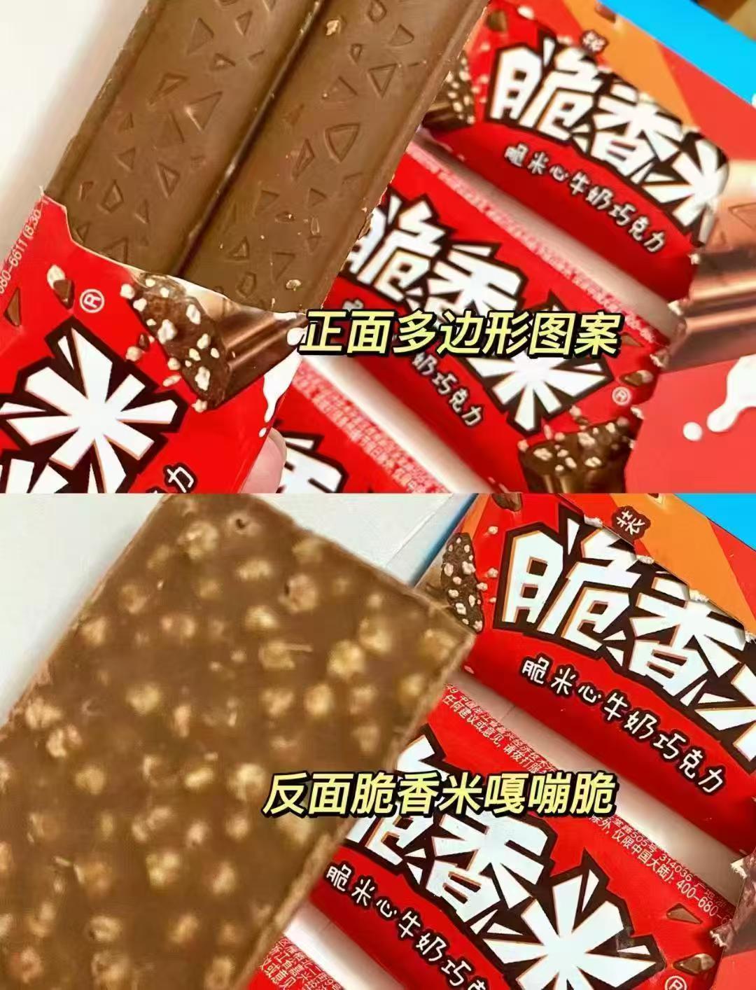 德芙脆香米好忦到手8根 13.9元 - 清风线报