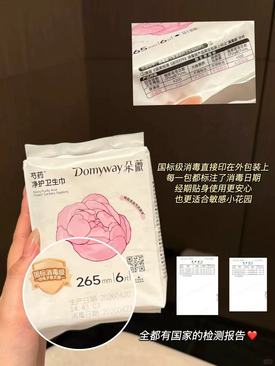 黄子韬朵薇芍葯纯棉卫生巾任选拍7件+贈5件 41.9元 - 86线报