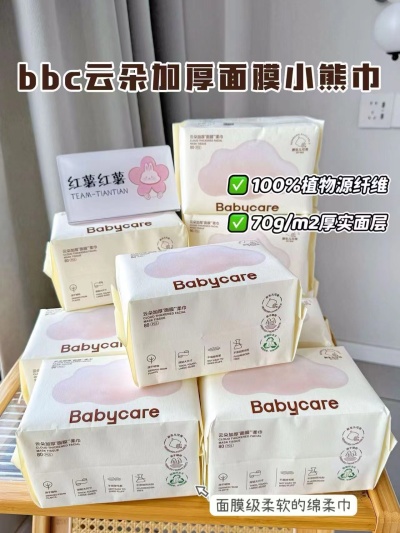 bbc云朵加厚绵柔巾80抽*6大包 46元 - 86线报