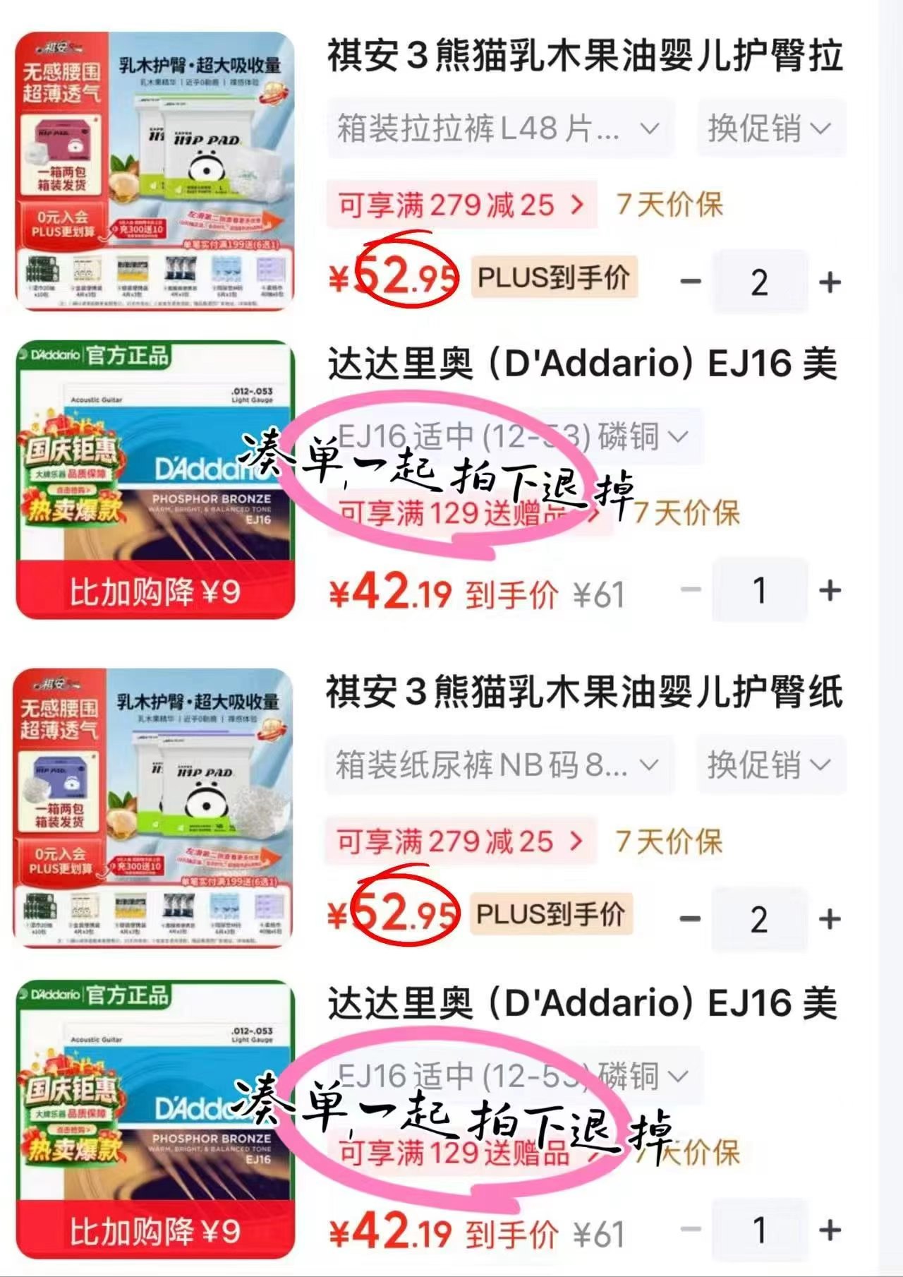 祺安熊猫R木果油尿不湿拍2发4包 105.9元 - 86线报
