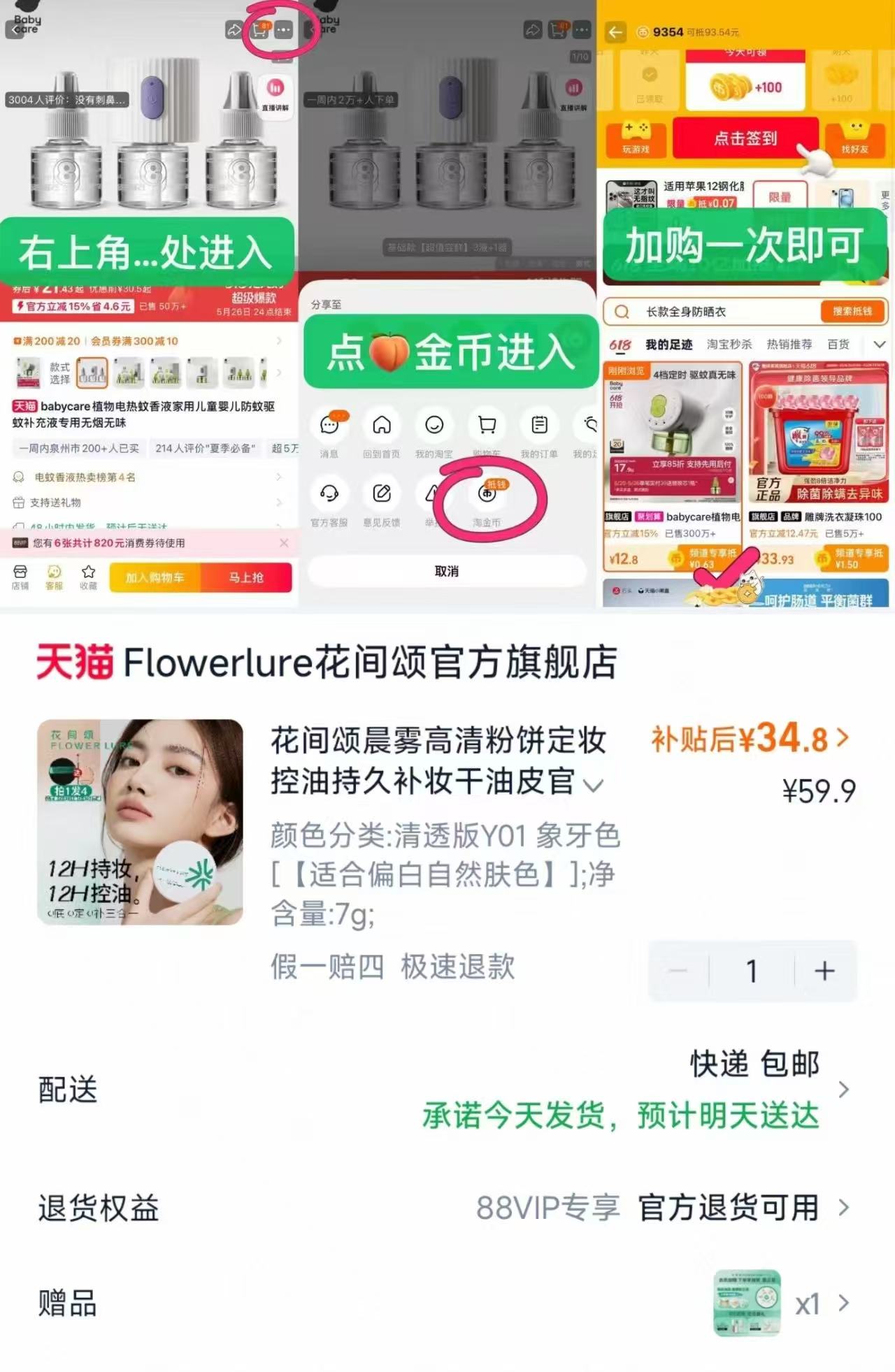 花间颂定妆控油粉饼7g赠定制粉扑+粉扑+细节刷 34元 - 86线报