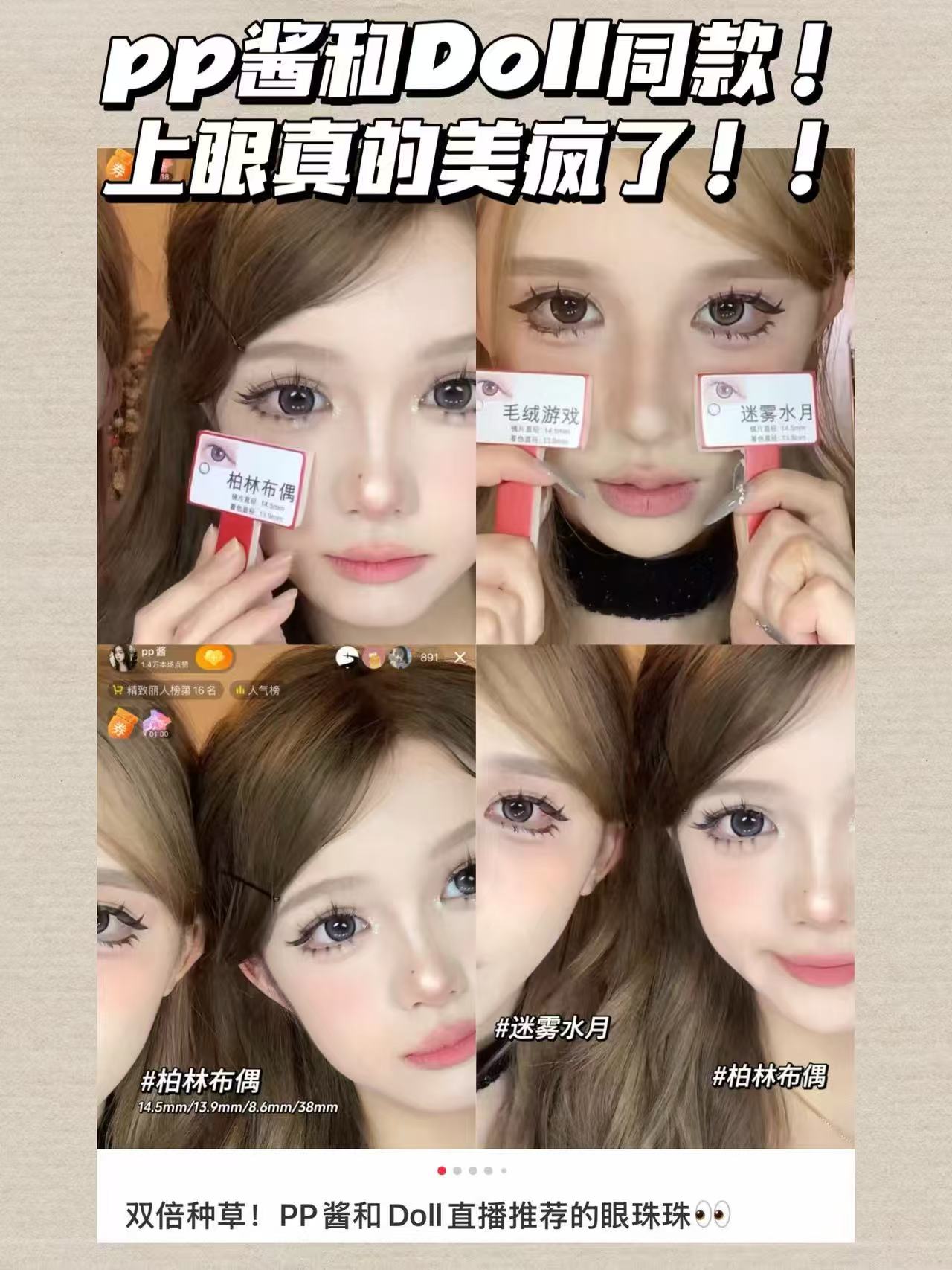 Lurve半年抛美瞳 6元/片 - 86线报