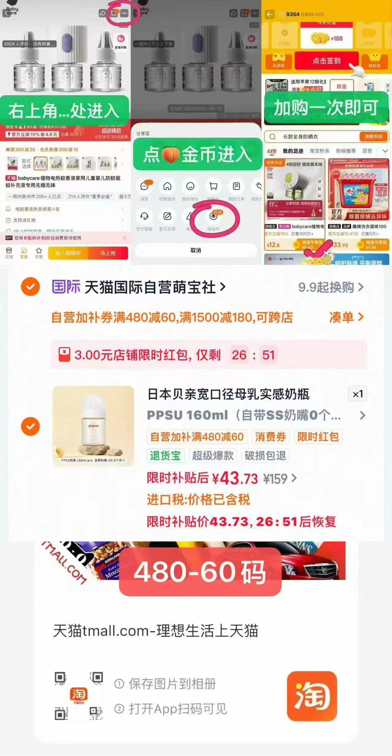 贝亲第三代宽口径PPSU奶瓶新生儿防胀气奶瓶 39元 - 线报酷 贝亲第三代宽口径PPSU奶瓶新生儿防胀气奶瓶 39元 - 线报酷