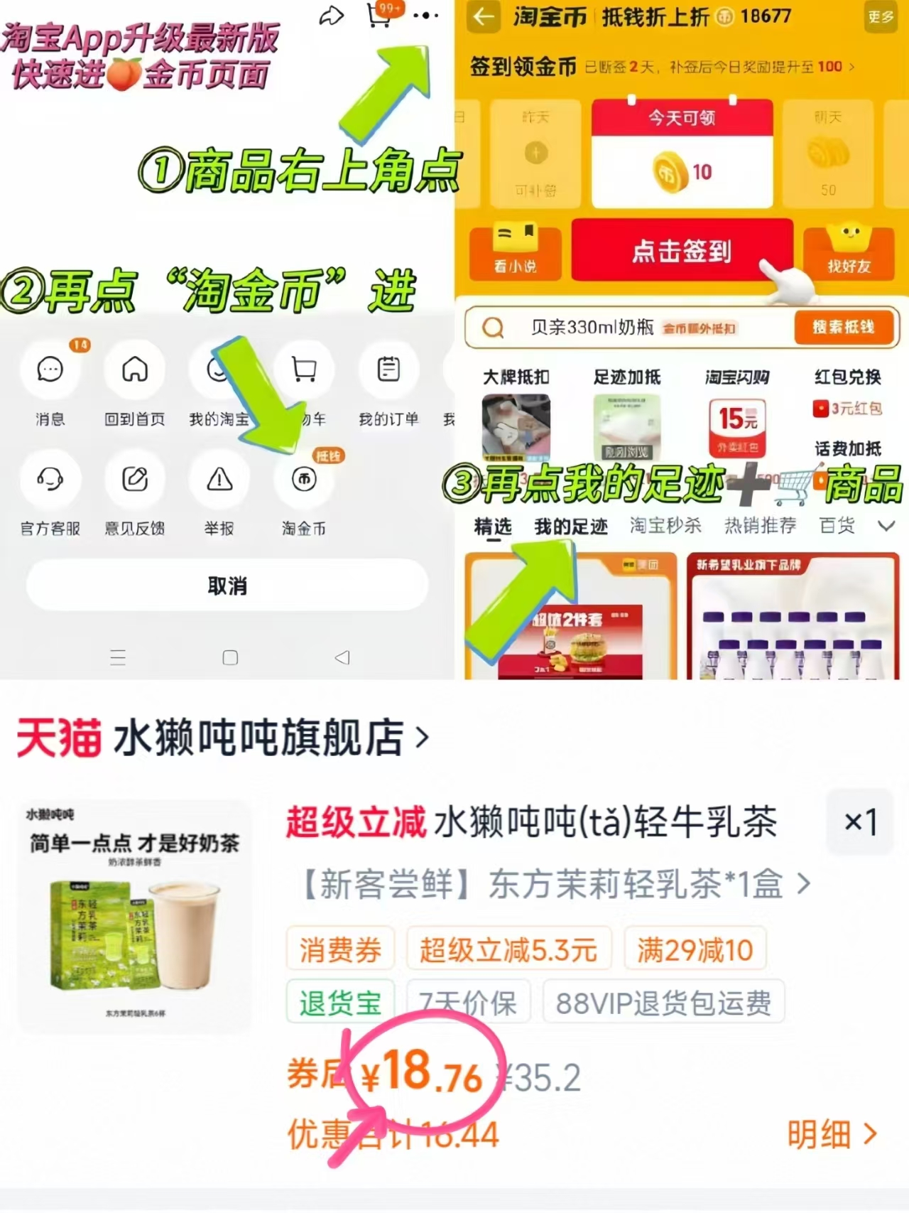 水獭吨吨轻牛乳茶冲饮 拍6杯 18.7元 - 86线报