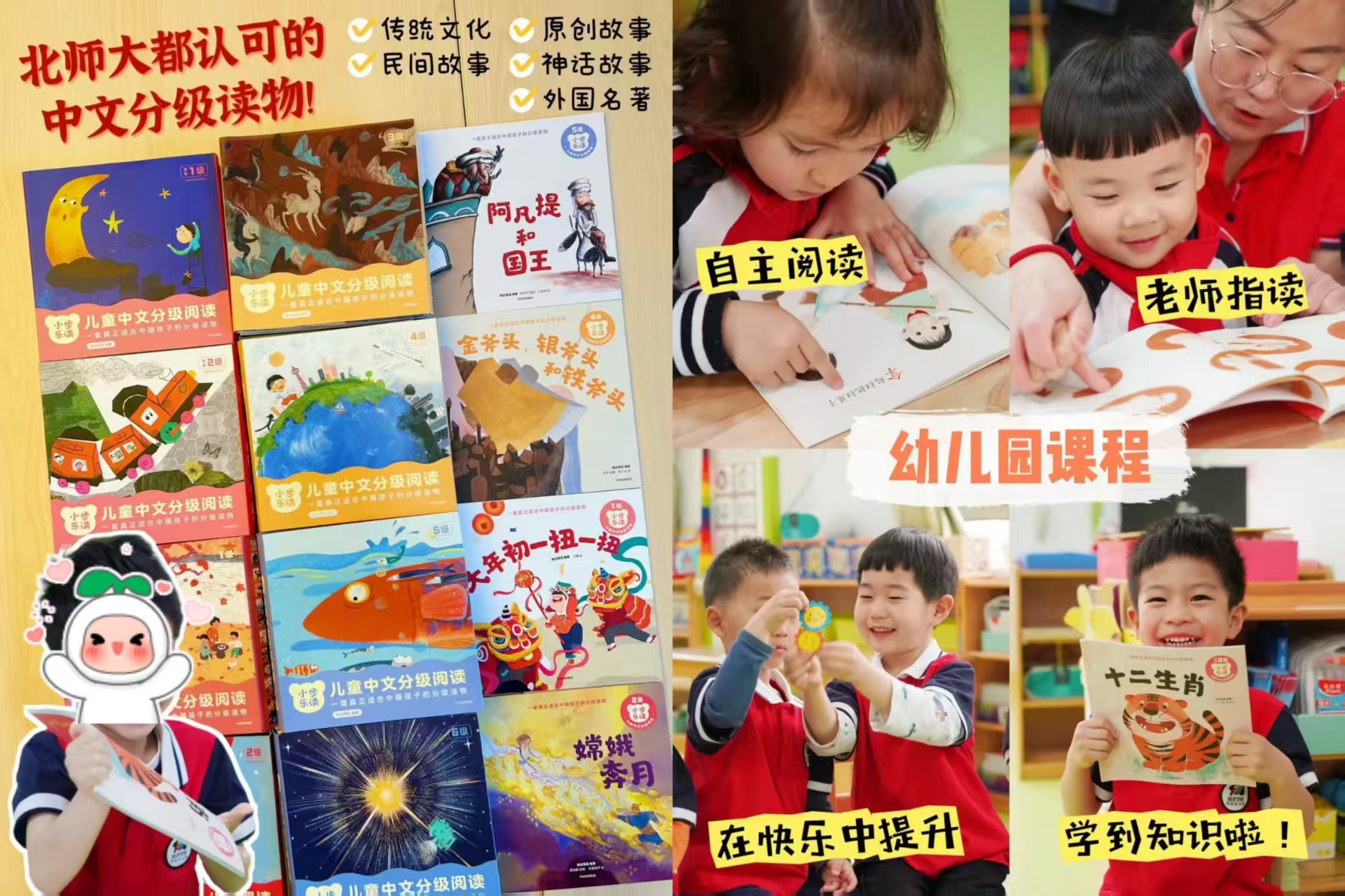 📚小步乐读 儿童中文分级阅读 让识字变成游戏,学得快,记得牢 - 86线报