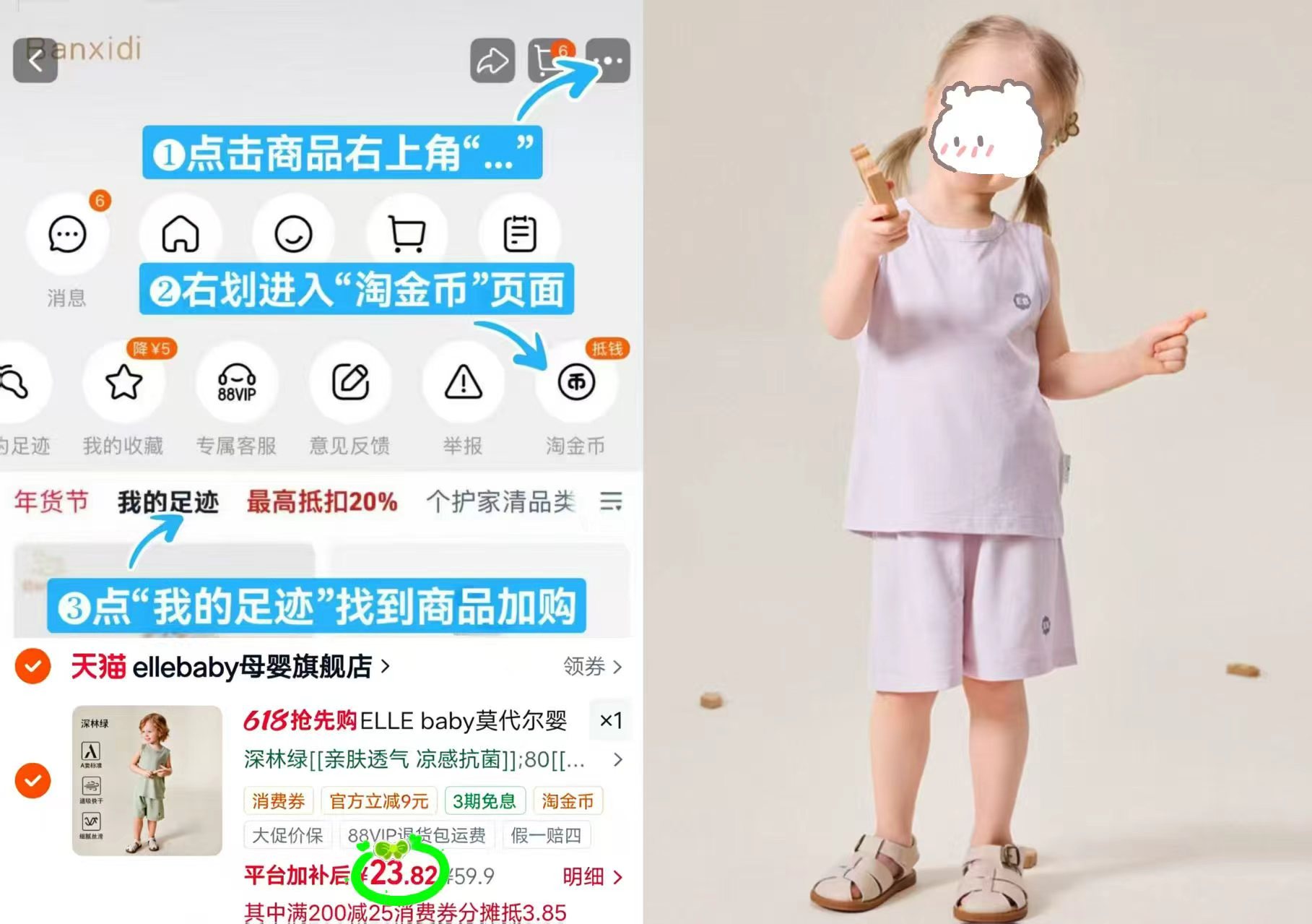 ellebaby夏季背心套装 23.8元 - 线报酷 ellebaby夏季背心套装 23.8元 - 线报酷