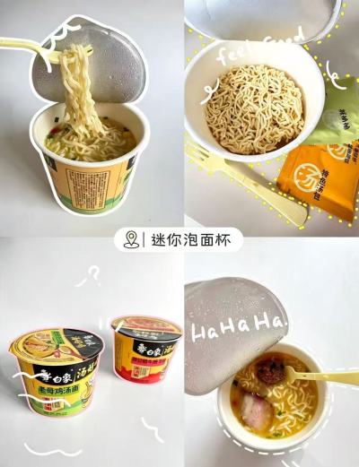 白象mini杯面任选拍10件 19.9元 - 86线报