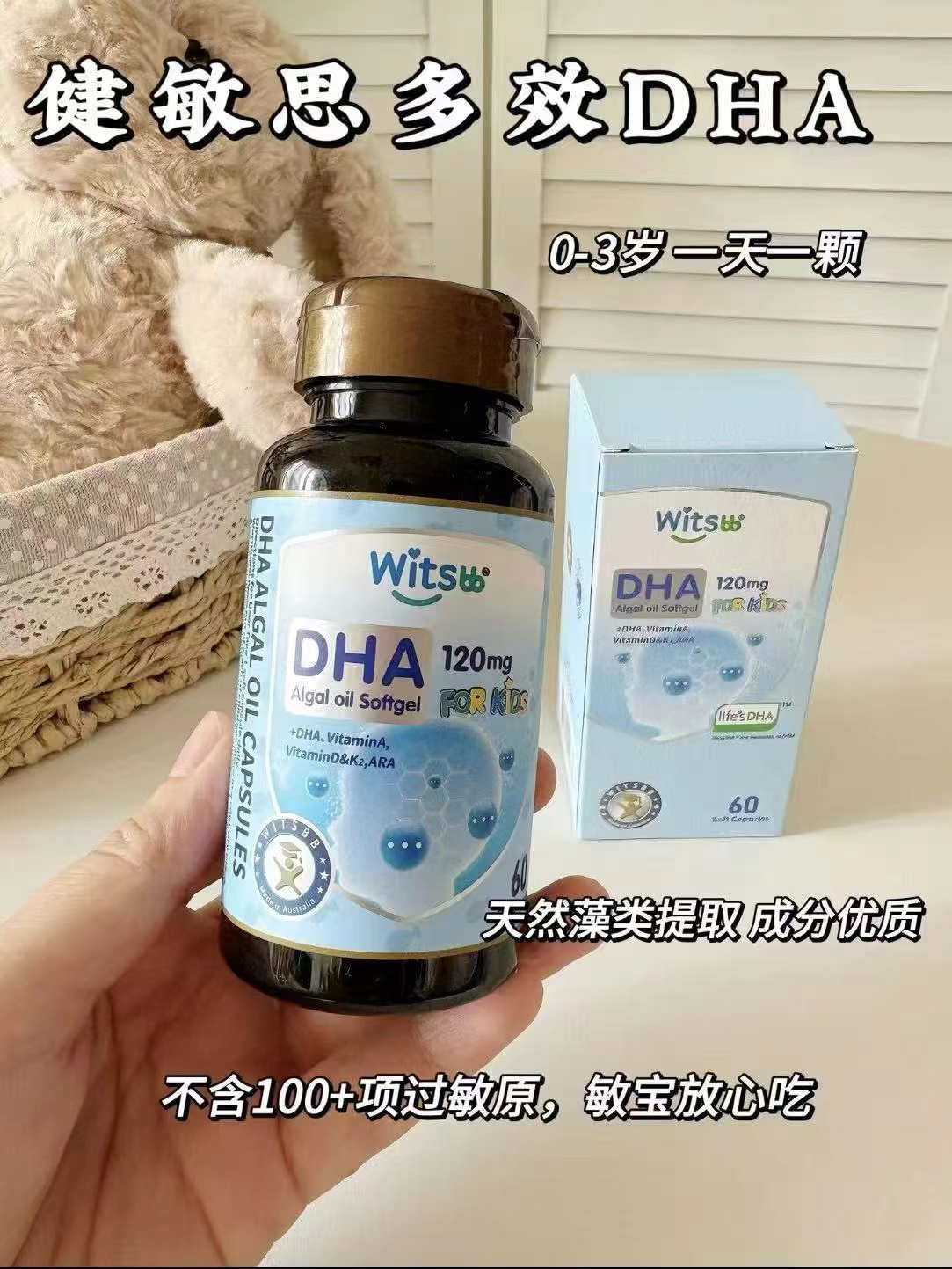 健敏思多效DHA藻油60粒/瓶 拍1件共2瓶 278元 - 86线报