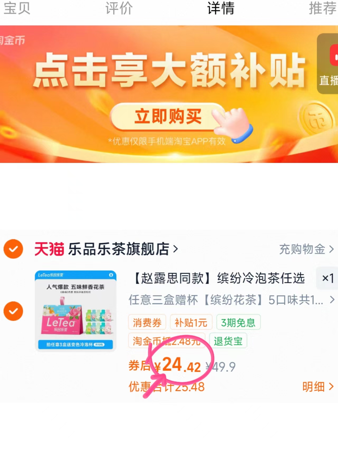 赵露思同款乐品乐茶冷泡茶10袋 24.4元 - 86线报