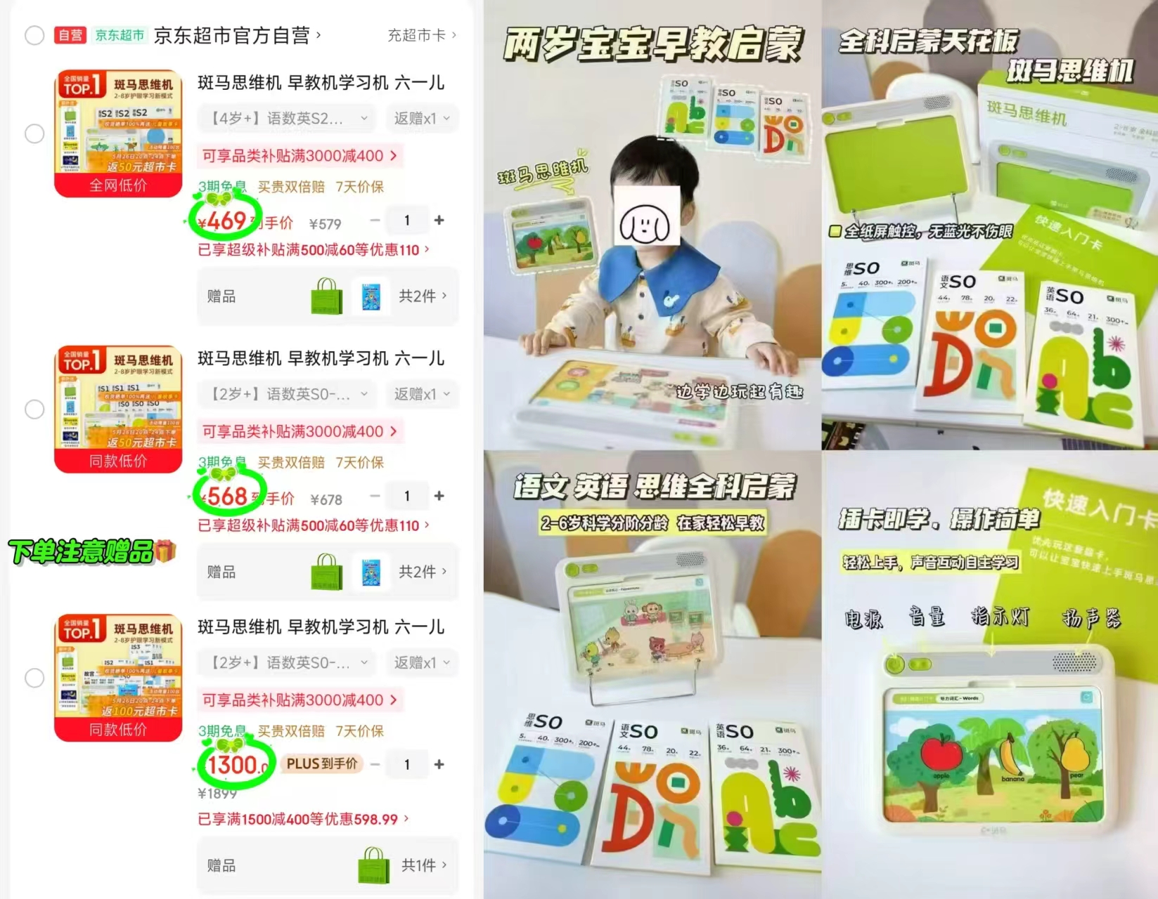 斑马儿童思维机语数英S1 419元,斑马儿童思维机语数英S0-S1阶段 518元 - 线报酷 斑马儿童思维机语数英S1 419元,斑马儿童思维机语数英S0-S1阶段 518元 - 线报酷