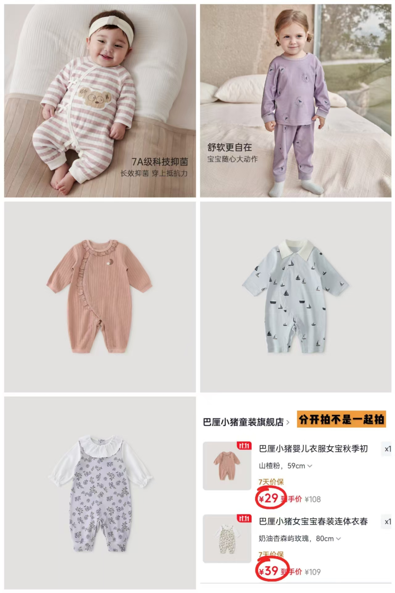 巴厘小猪花边连体衣 29元 - 86线报