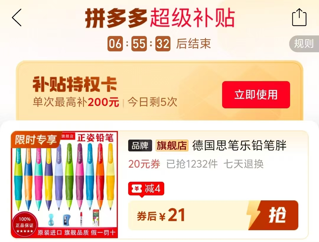 德国思笔乐正姿铅笔笔加卷笔刀 21元 - 线报酷