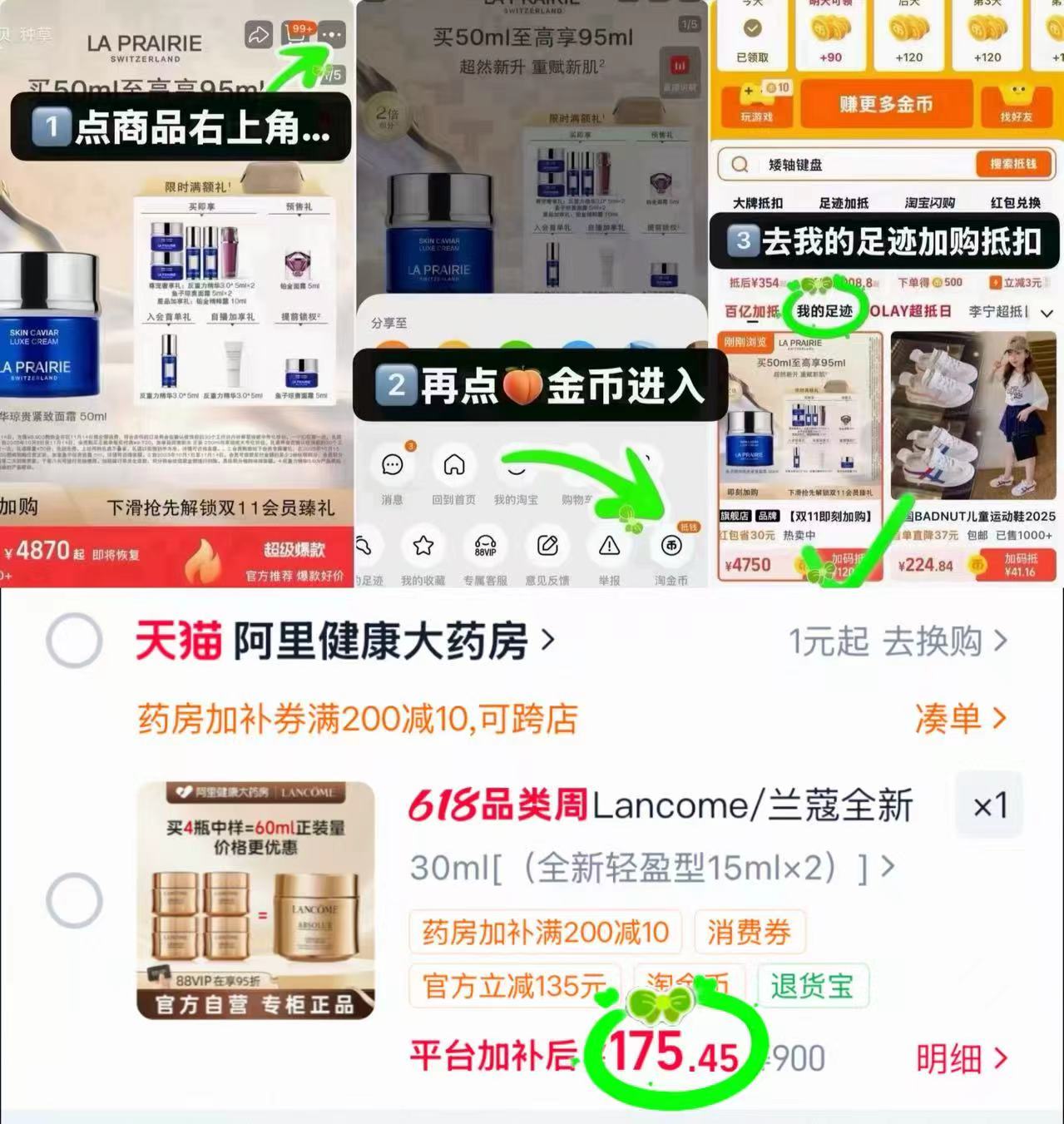 兰蔻菁纯臻颜乳霜15ml 2瓶 175元,兰蔻菁纯面霜30ml 175.7元 - 86线报 兰蔻菁纯臻颜乳霜15ml 2瓶 175元,兰蔻菁纯面霜30ml 175.7元 - 86线报