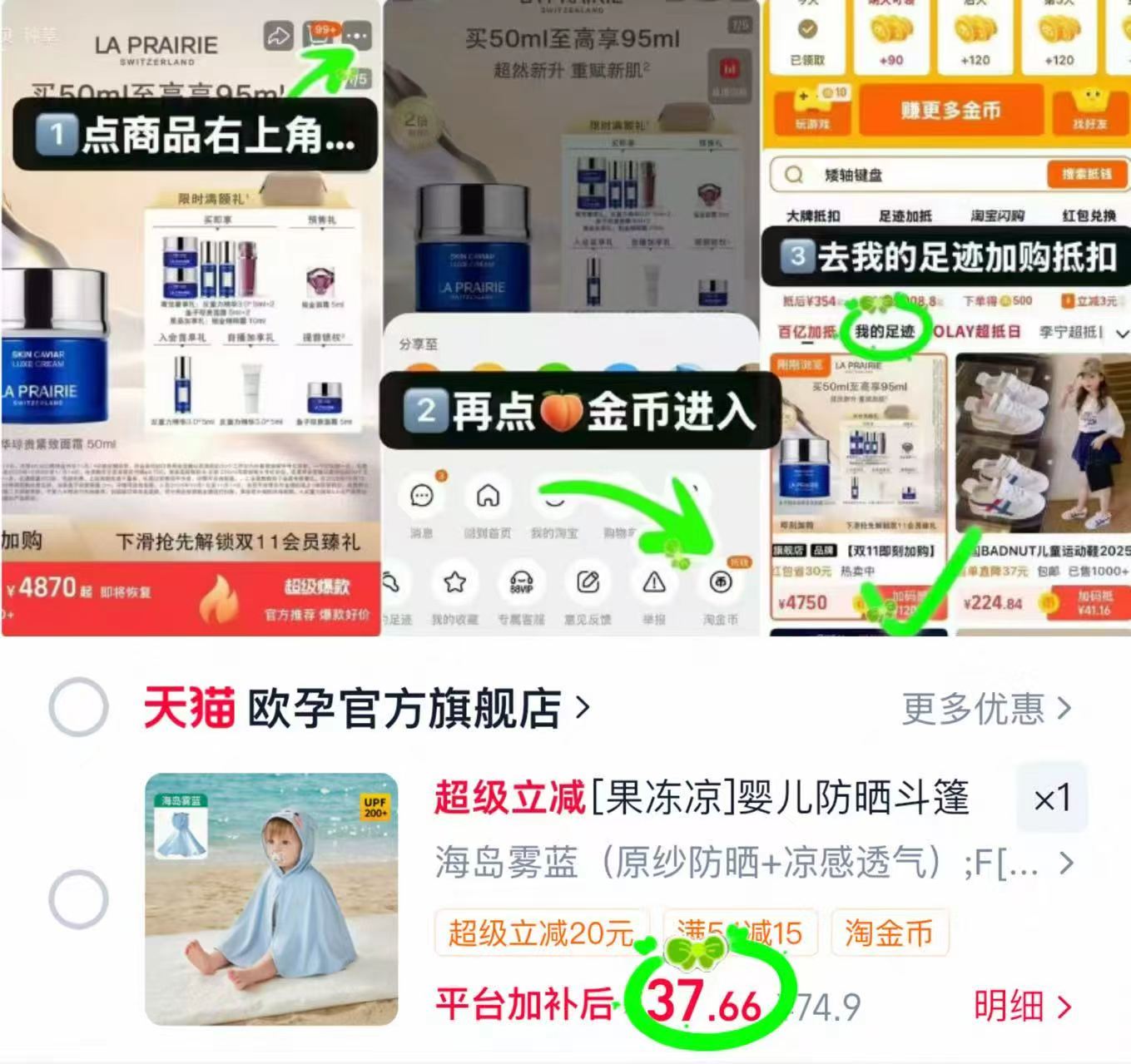 欧孕斗篷防晒衣0-3岁款 37.6元 - 86线报