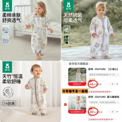 欧孕纯棉單层中袖款 30.3元，欧孕竹棉两层短袖款 46.9元，欧孕天竹恒温單层款 63.4元 - 86线报
