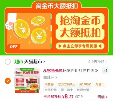 Hi A'KUAN/阿宽 红油拌面 400g