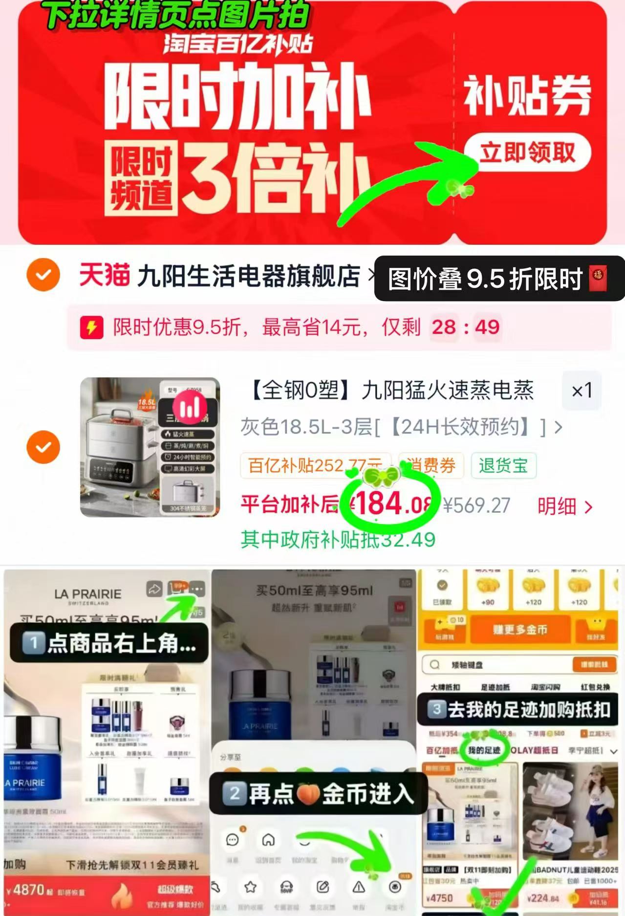 九阳电蒸锅多功能3层 184元 - 86线报