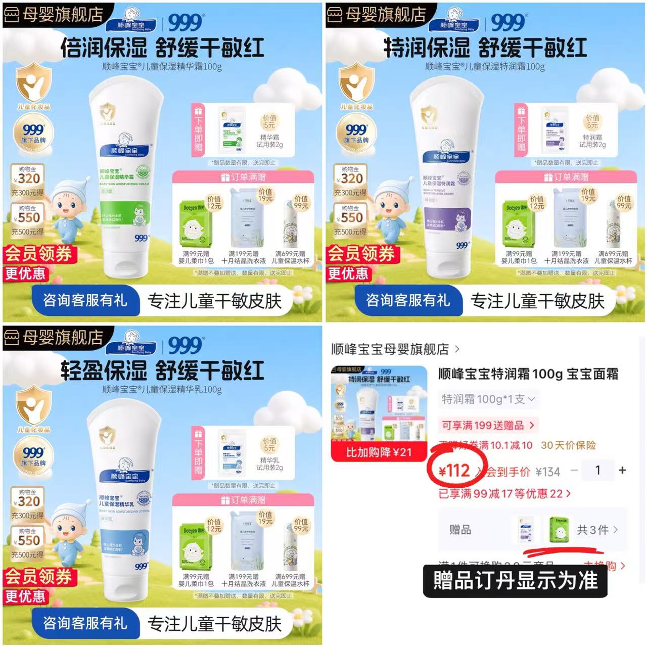 顺峰宝宝护肤用品100g/支 105元 - 线报酷 顺峰宝宝护肤用品100g/支 105元 - 线报酷